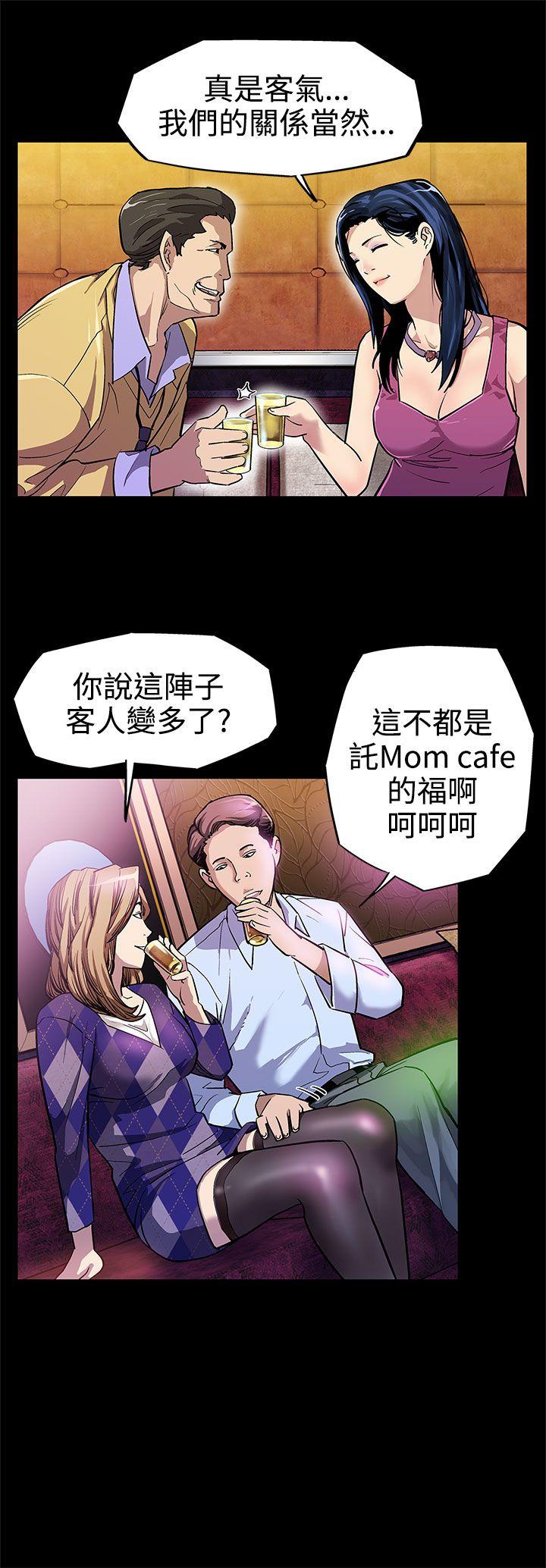 第6话-Mom Cafe的赞助商 -Momcafe-无名（第8张）