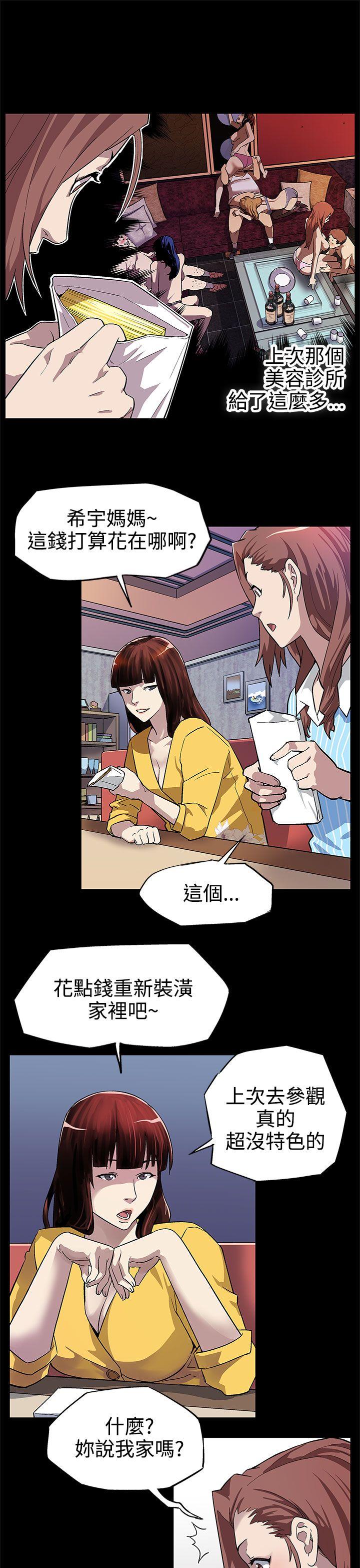 第7话-男朋友的安慰 -Momcafe-无名（第4张）