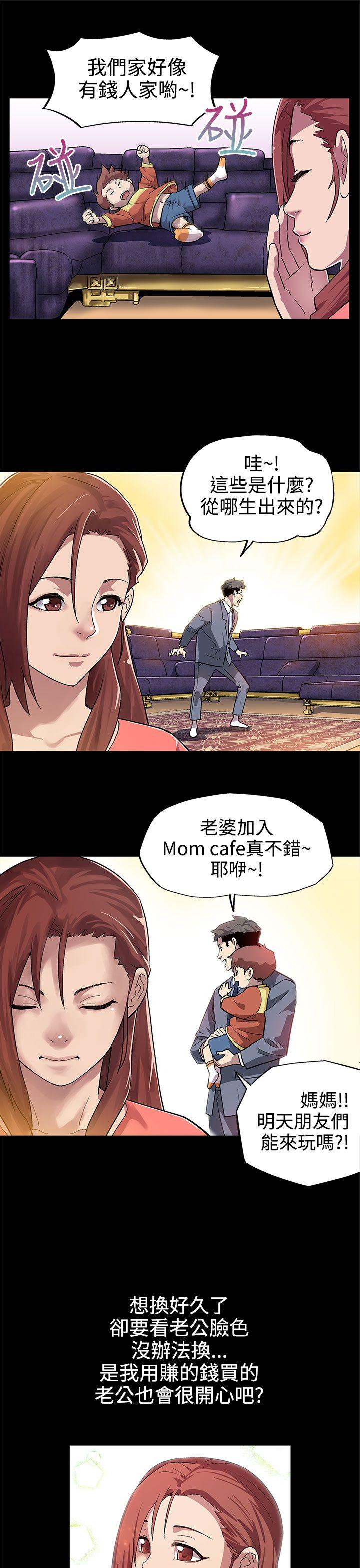 第7话-男朋友的安慰 -Momcafe-无名（第8张）