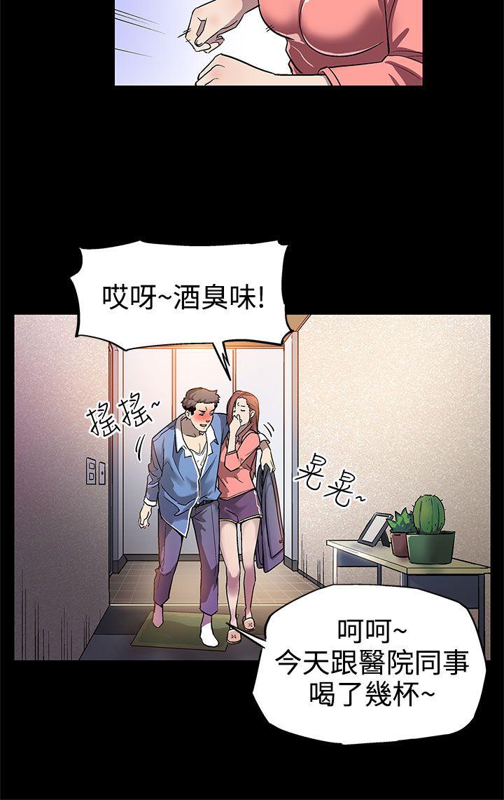 第7话-男朋友的安慰 -Momcafe-无名（第12张）