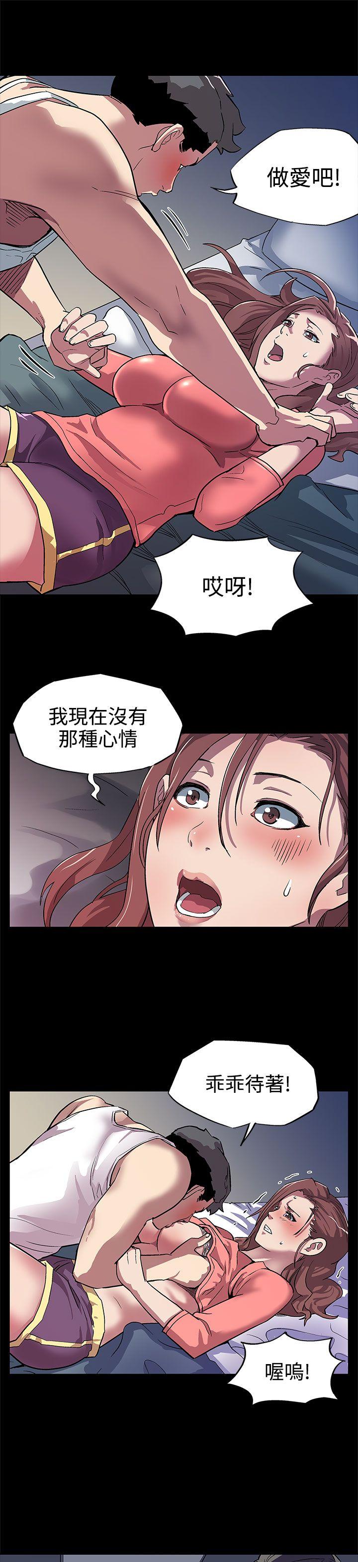第7话-男朋友的安慰 -Momcafe-无名（第15张）