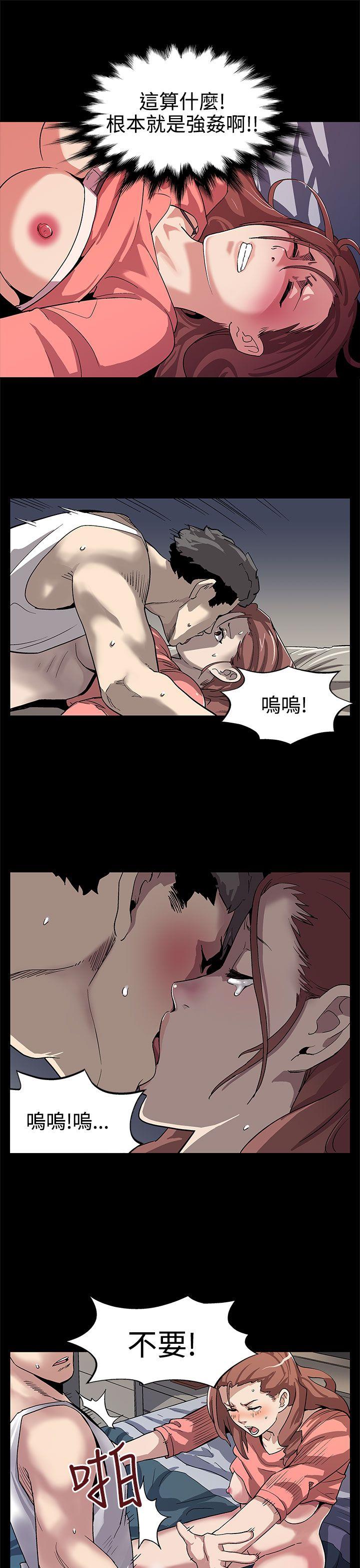 第7话-男朋友的安慰 -Momcafe-无名（第19张）