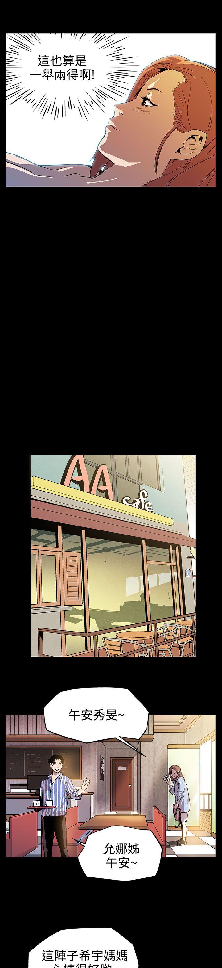 第9话-让老公开心的方法 -Momcafe-无名（第21张）