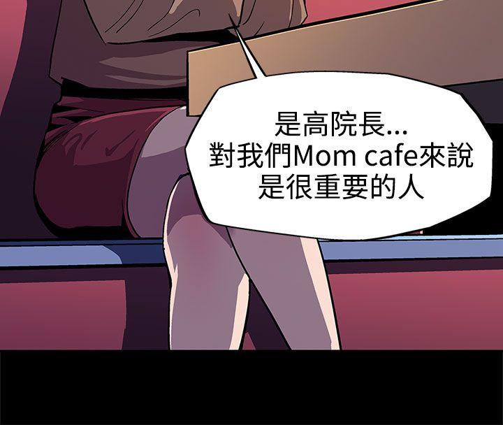 第9话-让老公开心的方法 -Momcafe-无名（第24张）