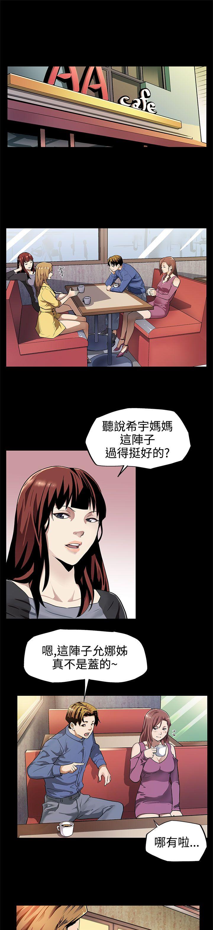 第12话-崩坏的感情和走近的身体 -Momcafe-无名（第2张）