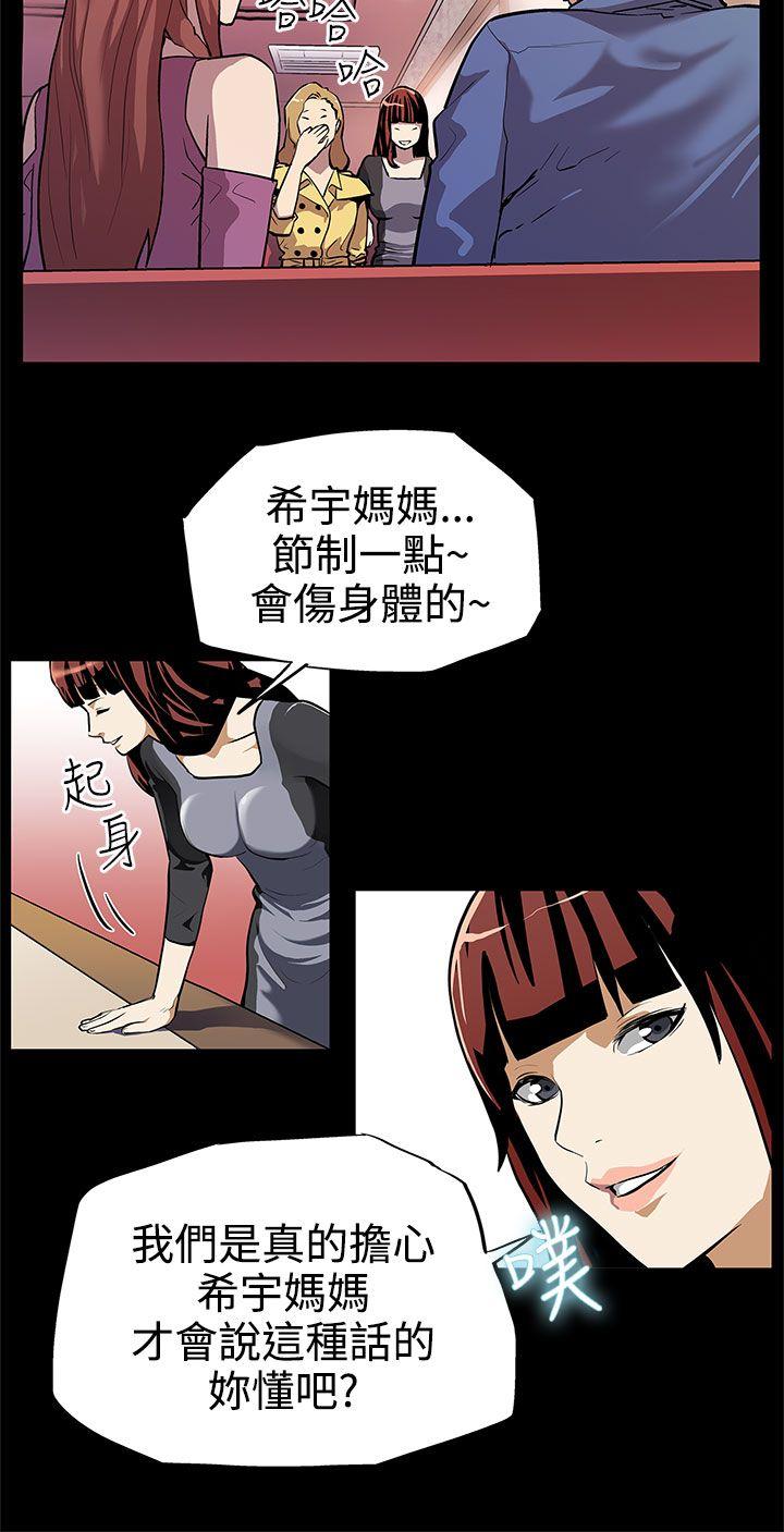 第12话-崩坏的感情和走近的身体 -Momcafe-无名（第5张）