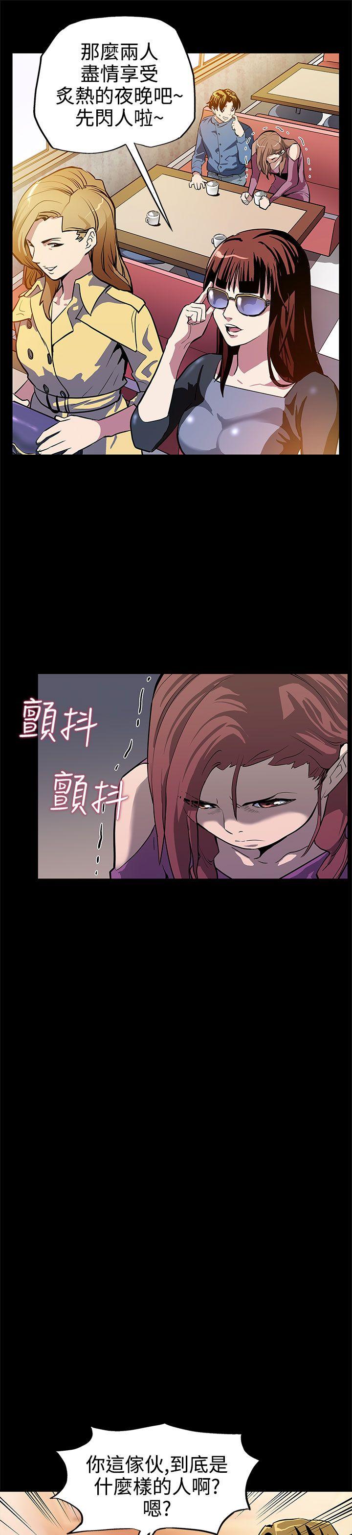 第12话-崩坏的感情和走近的身体 -Momcafe-无名（第6张）