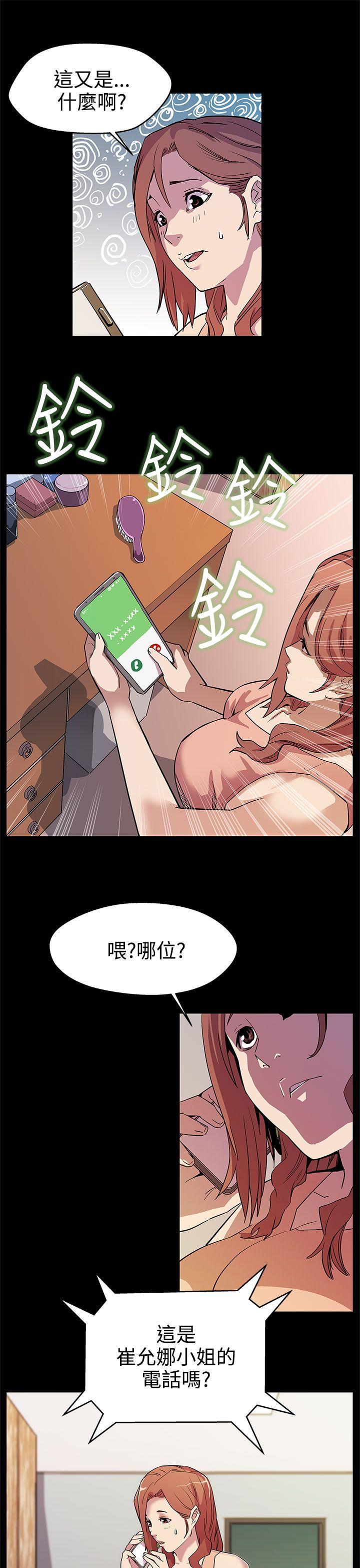第15话-贴上我的陌生男子 -Momcafe-无名（第6张）