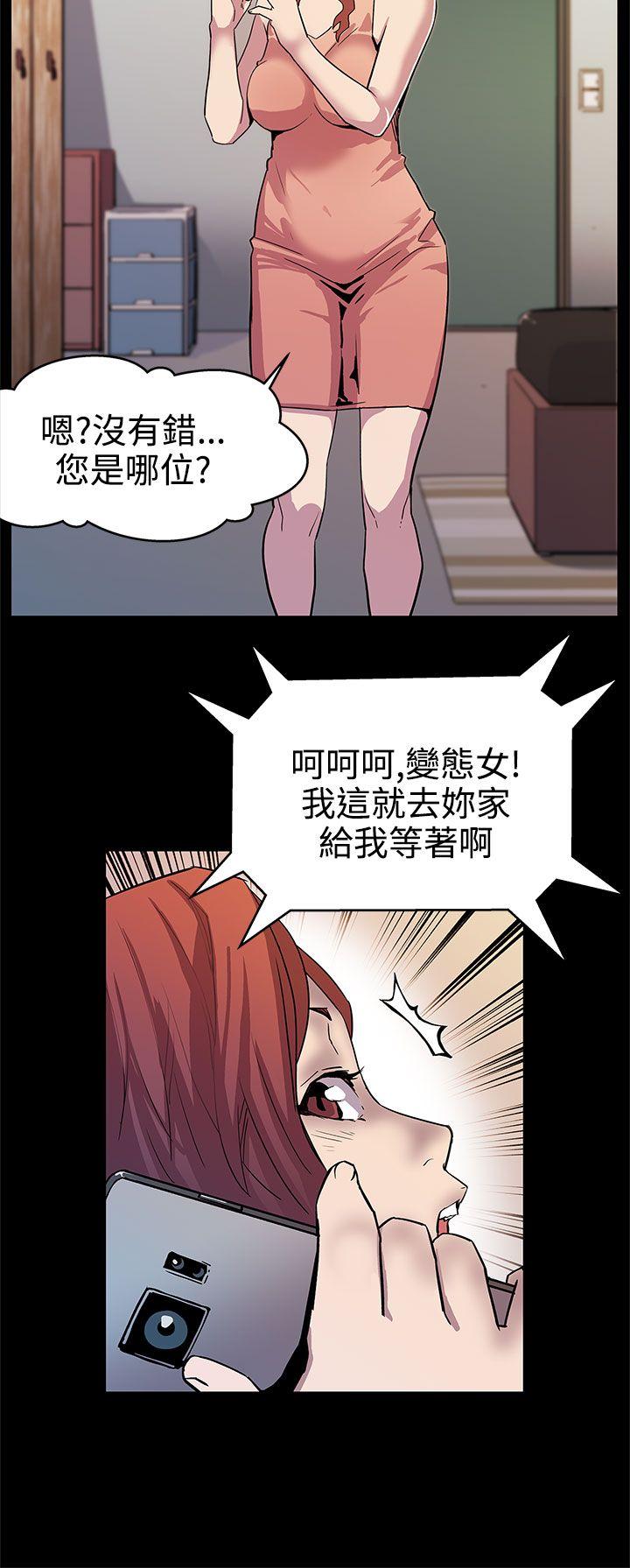 第15话-贴上我的陌生男子 -Momcafe-无名（第7张）