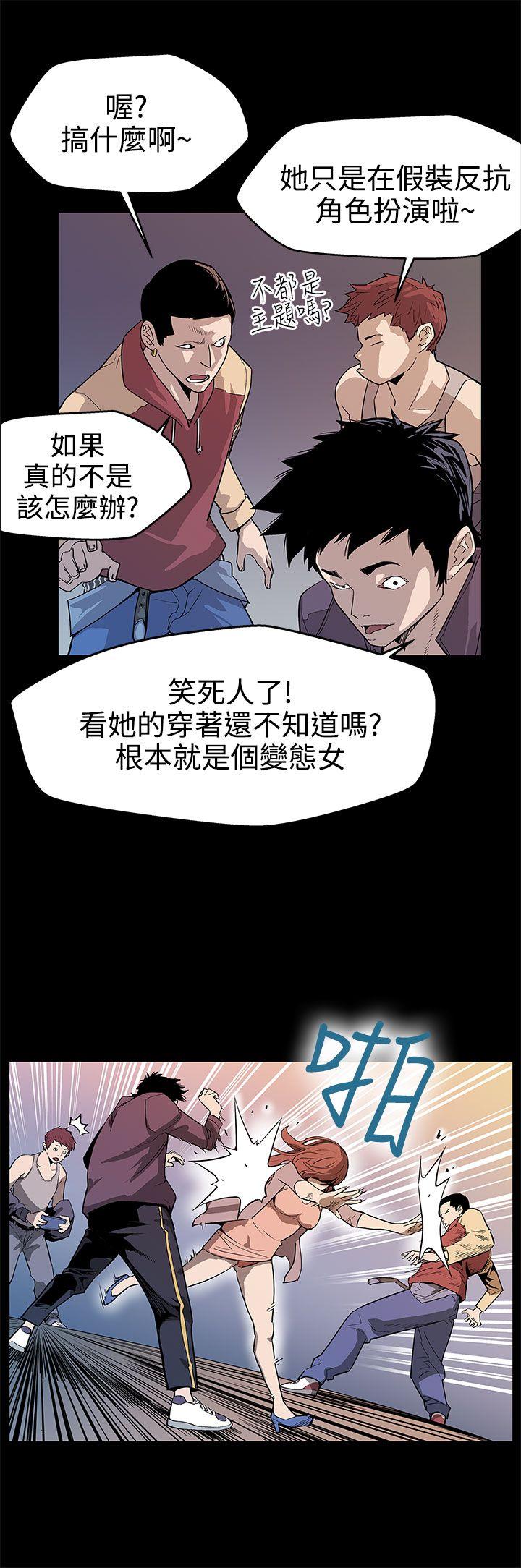 第15话-贴上我的陌生男子 -Momcafe-无名（第23张）