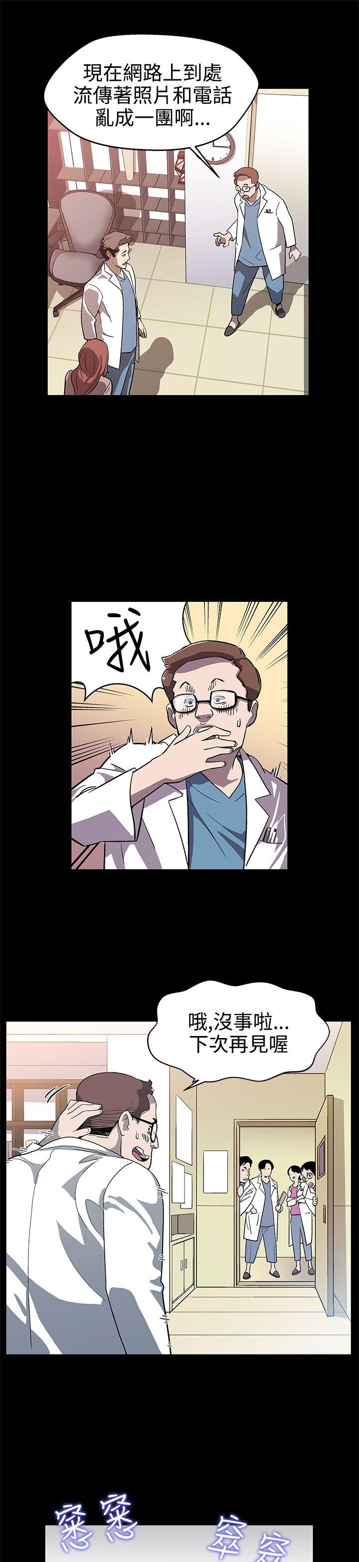 第16话-高院长的秘密协助 -Momcafe-无名（第4张）
