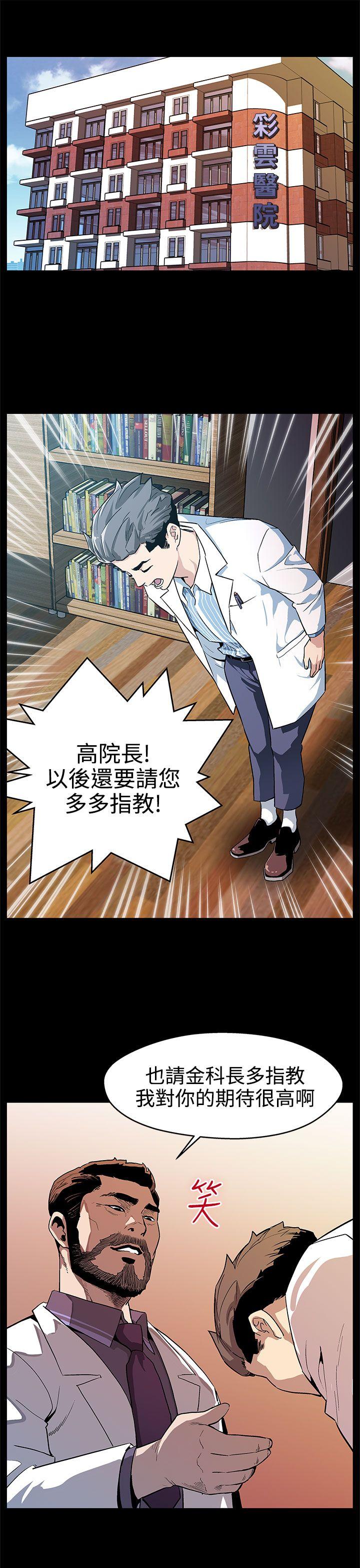 第16话-高院长的秘密协助 -Momcafe-无名（第27张）
