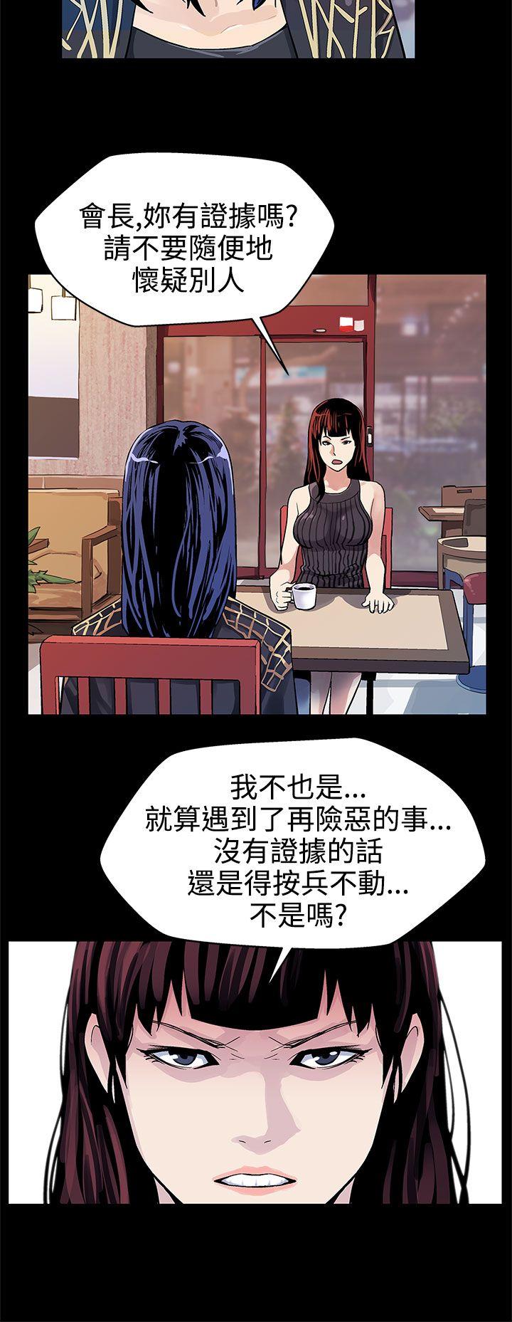 第17话-羞耻的舌马杀鸡 -Momcafe-无名（第3张）