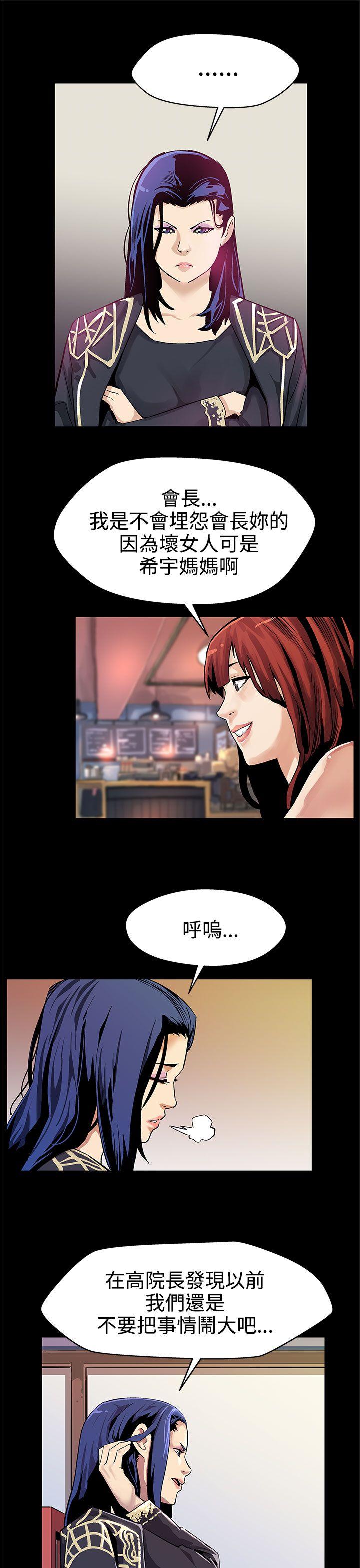 第17话-羞耻的舌马杀鸡 -Momcafe-无名（第4张）