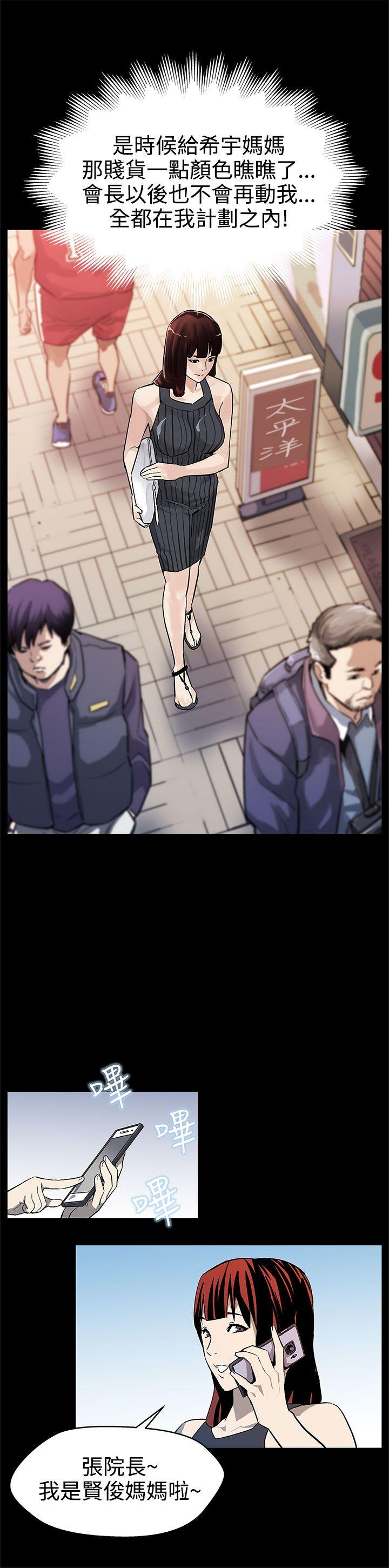 第17话-羞耻的舌马杀鸡 -Momcafe-无名（第7张）