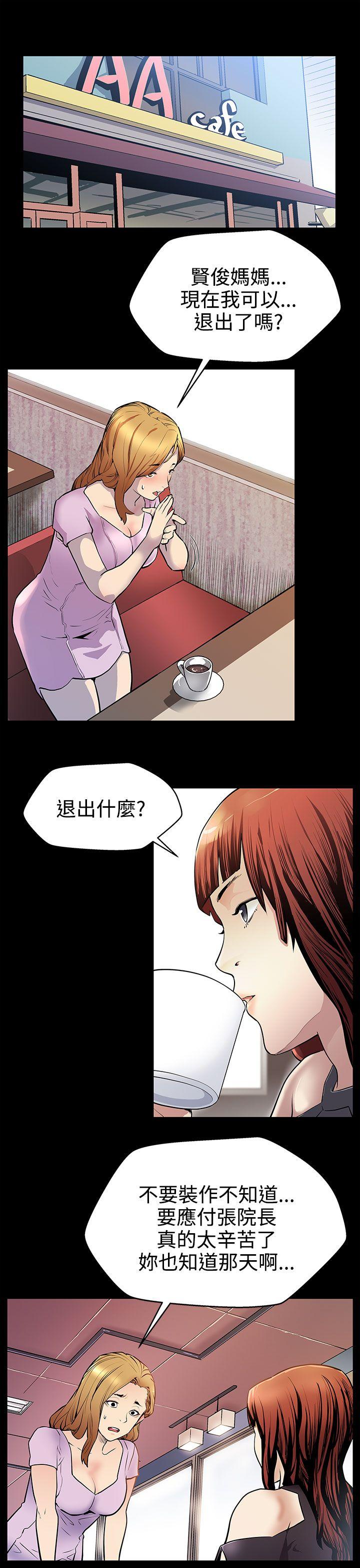 第19话-嘘 -Momcafe-无名（第2张）