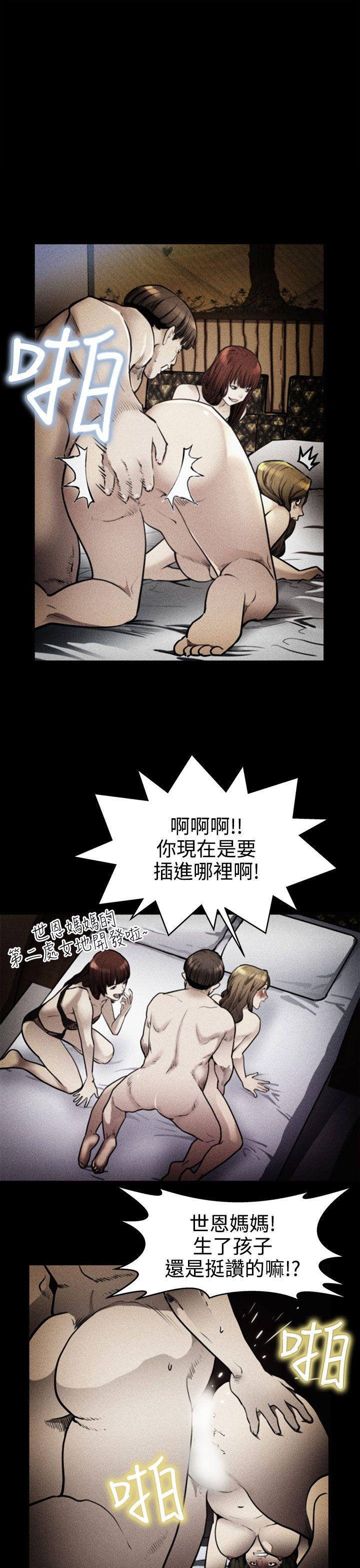 第19话-嘘 -Momcafe-无名（第4张）