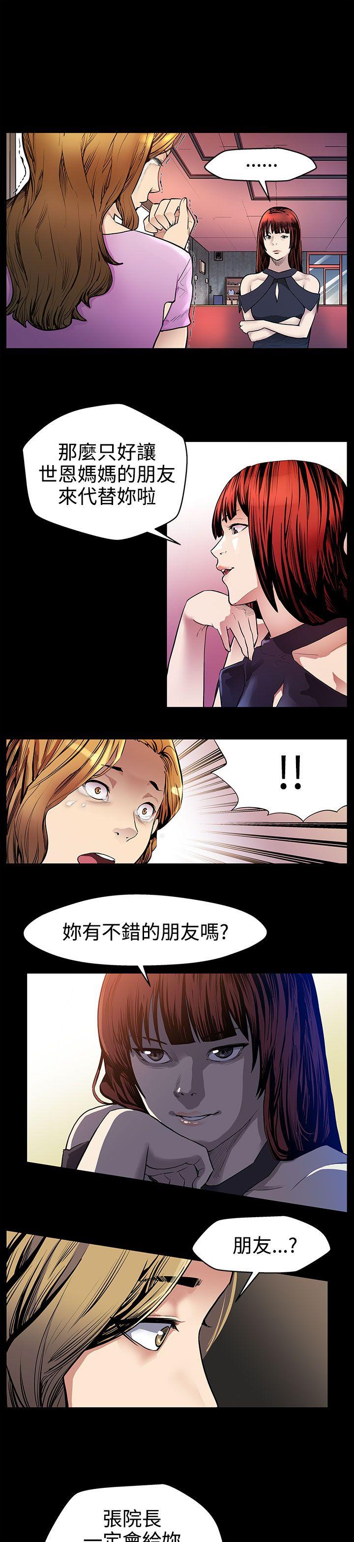 第19话-嘘 -Momcafe-无名（第7张）