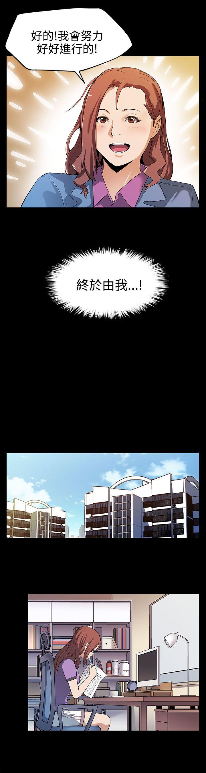 第23话-和会长一起的指压按摩 -Momcafe-无名（第3张）