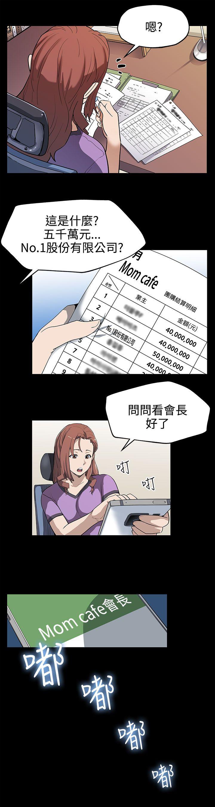 第23话-和会长一起的指压按摩 -Momcafe-无名（第4张）