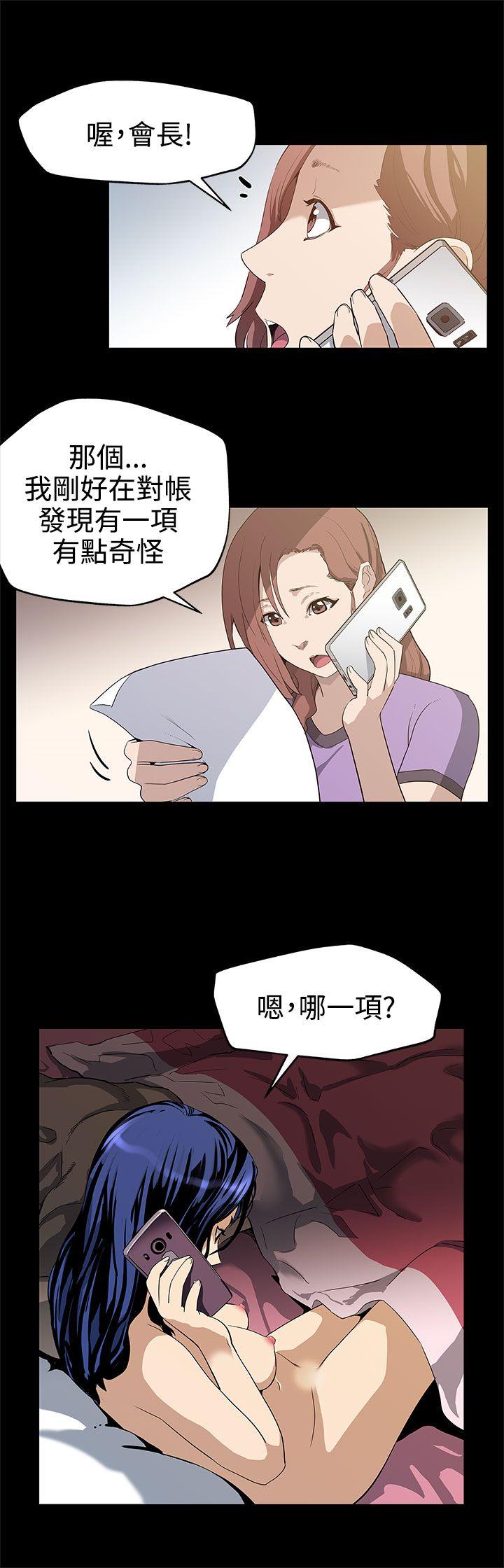 第23话-和会长一起的指压按摩 -Momcafe-无名（第5张）