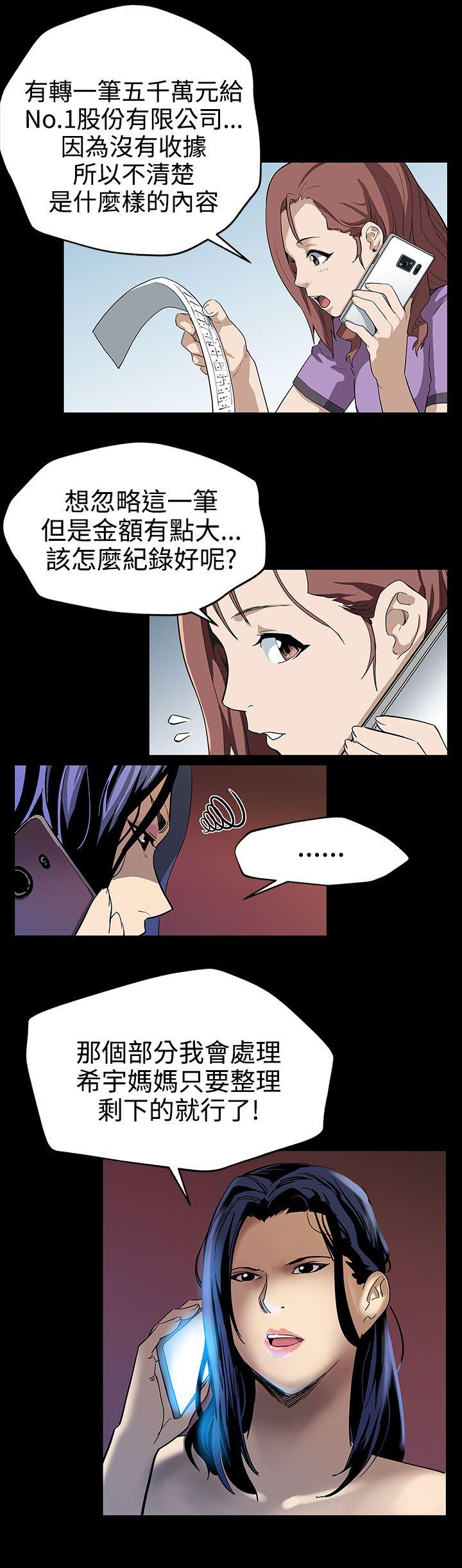 第23话-和会长一起的指压按摩 -Momcafe-无名（第6张）