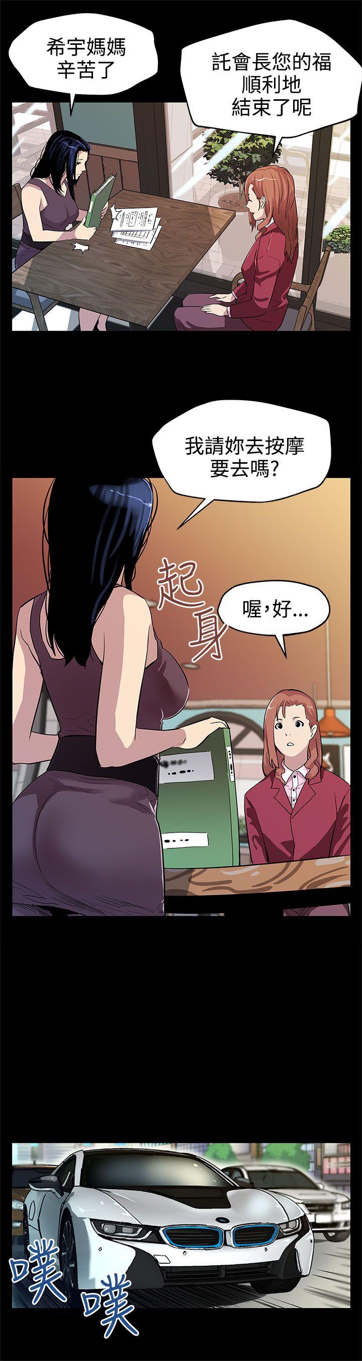 第23话-和会长一起的指压按摩 -Momcafe-无名（第12张）