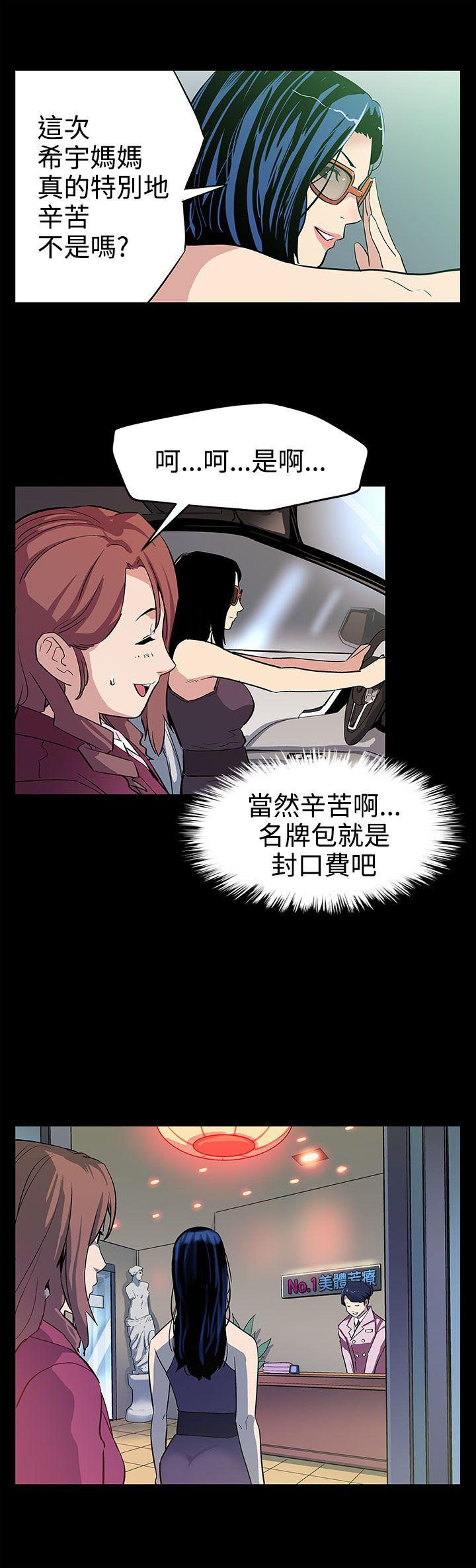 第23话-和会长一起的指压按摩 -Momcafe-无名（第14张）