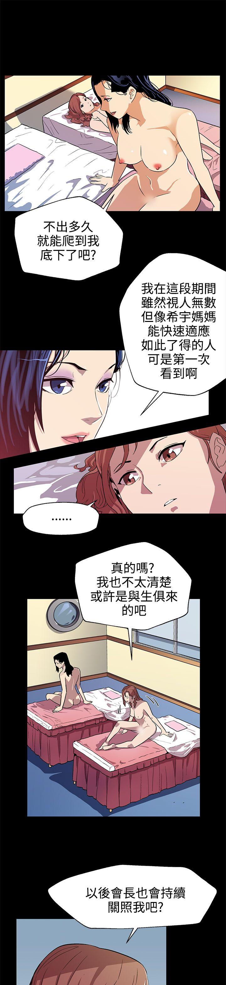第24话-高院长的变化 -Momcafe-无名（第4张）