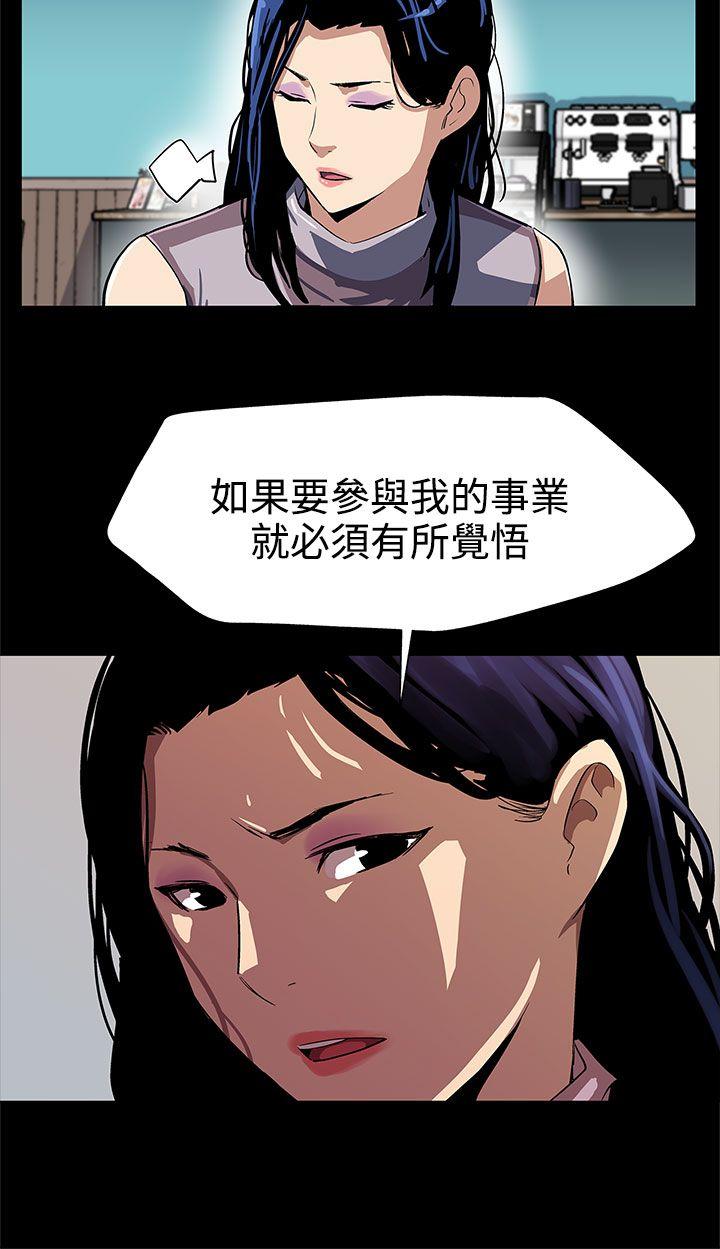 第25话-会长的事业 -Momcafe-无名（第11张）