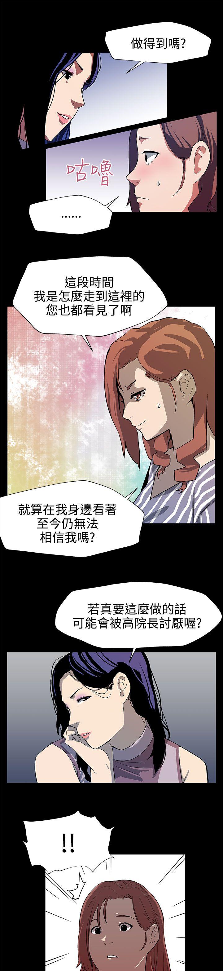 第25话-会长的事业 -Momcafe-无名（第12张）