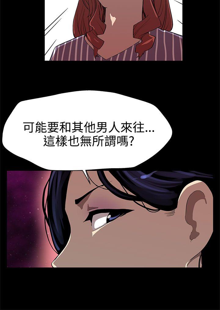 第25话-会长的事业 -Momcafe-无名（第13张）