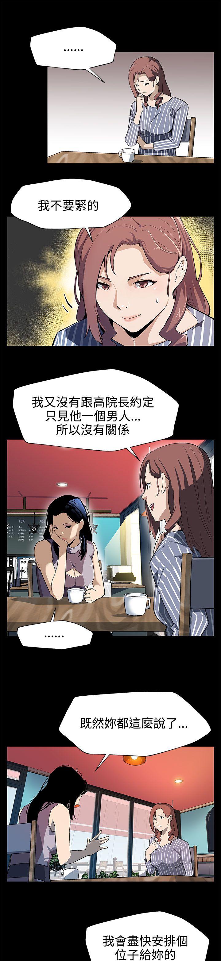 第25话-会长的事业 -Momcafe-无名（第14张）