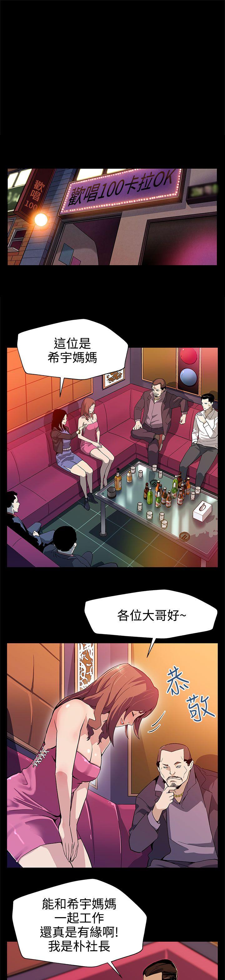 第25话-会长的事业 -Momcafe-无名（第16张）