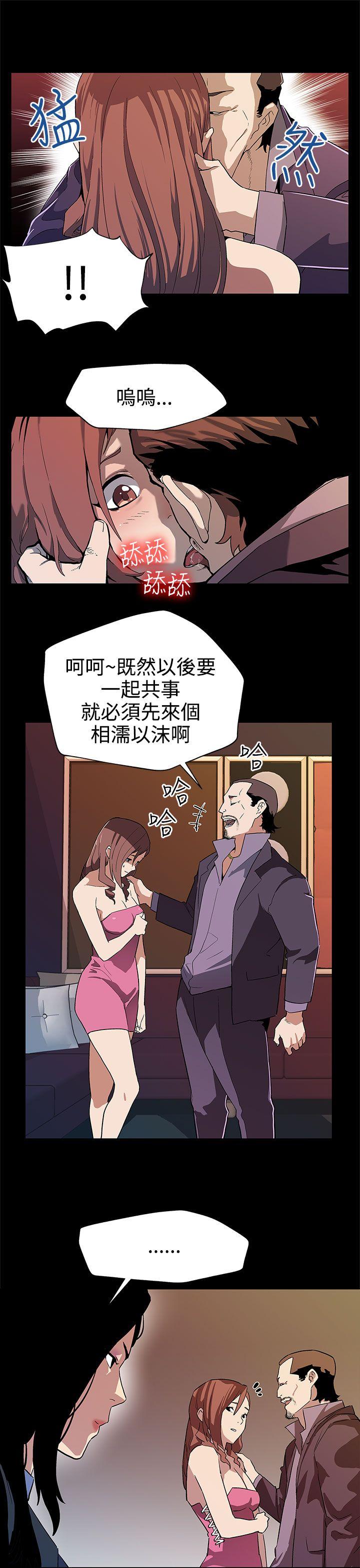 第25话-会长的事业 -Momcafe-无名（第18张）