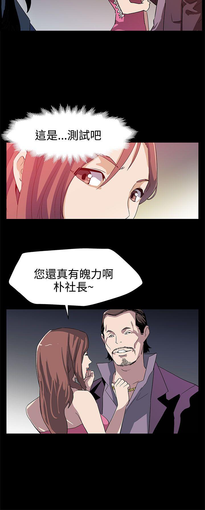 第26话-朴会长的秘密测试 -Momcafe-无名（第3张）