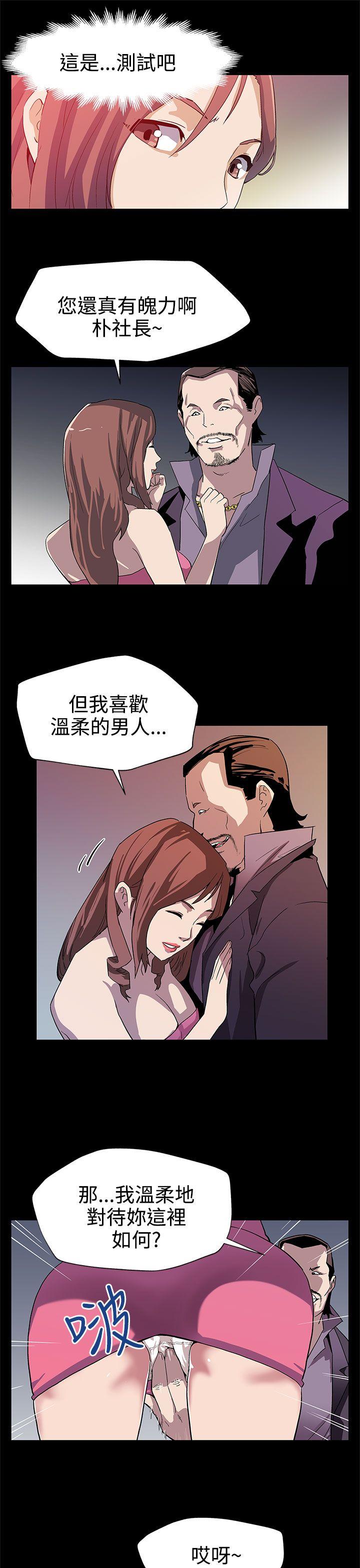 第25话-会长的事业 -Momcafe-无名（第20张）