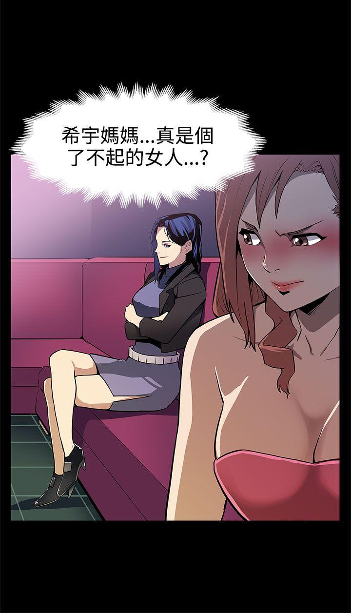 第25话-会长的事业 -Momcafe-无名（第23张）