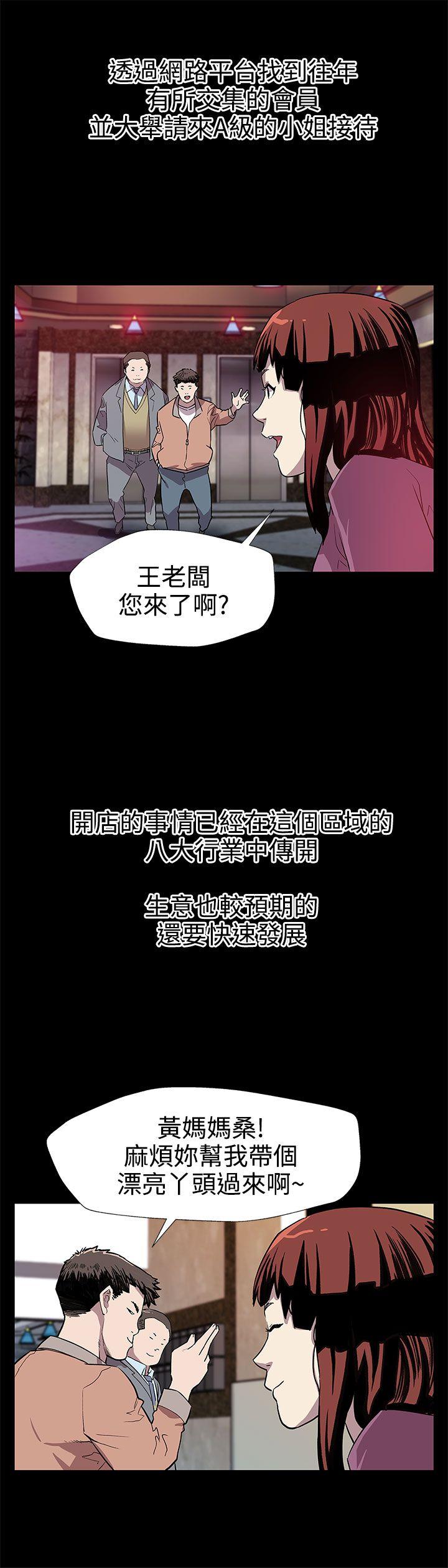 第27话-成为老鸨的贤俊妈妈 -Momcafe-无名（第11张）