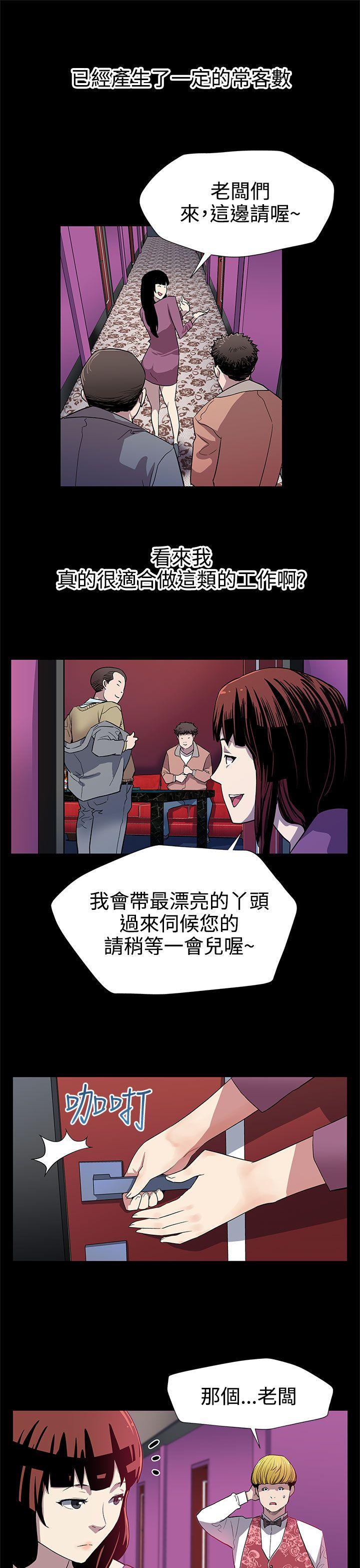 第27话-成为老鸨的贤俊妈妈 -Momcafe-无名（第12张）
