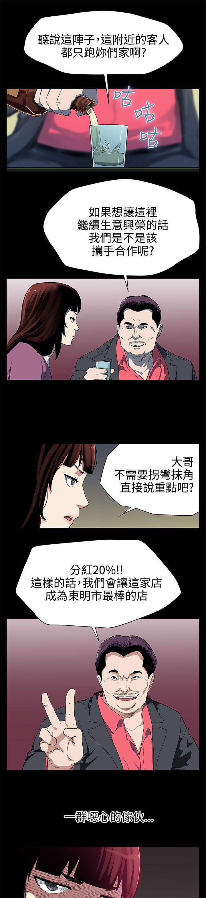 第27话-成为老鸨的贤俊妈妈 -Momcafe-无名（第17张）