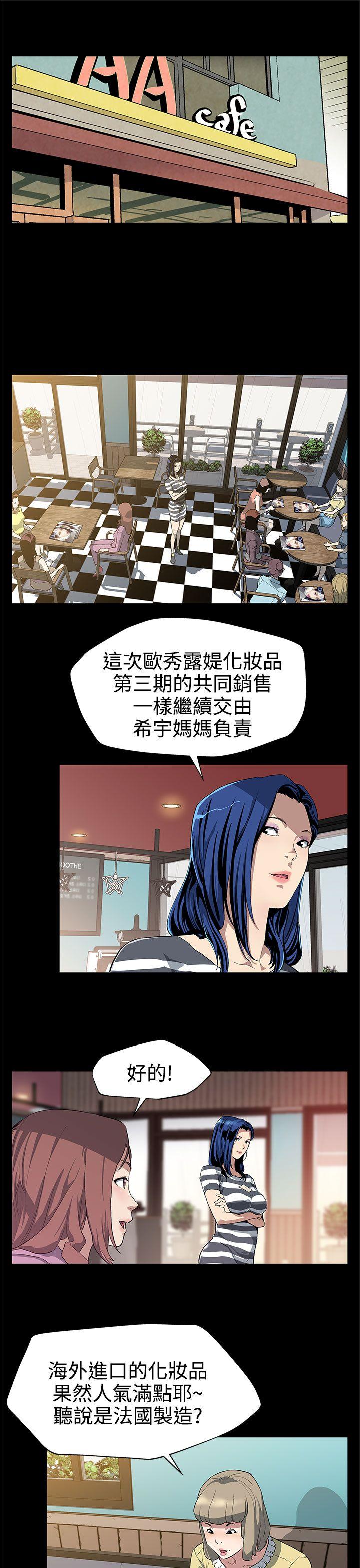 第28话-那些女人的密约 -Momcafe-无名（第2张）