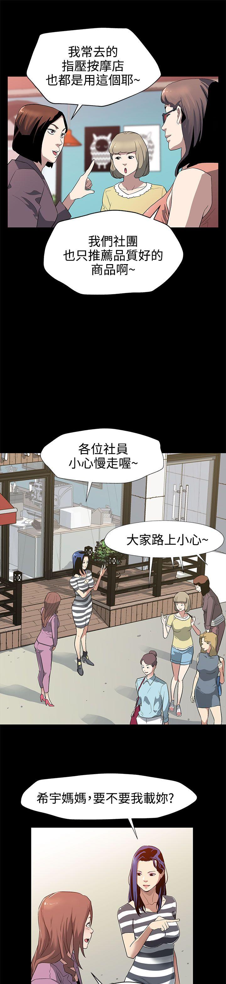 第28话-那些女人的密约 -Momcafe-无名（第4张）