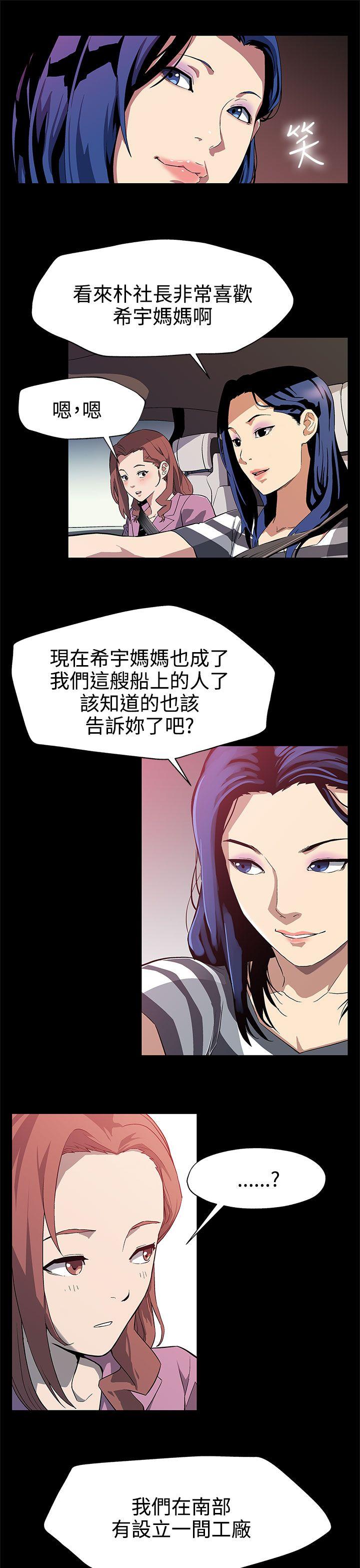 第28话-那些女人的密约 -Momcafe-无名（第6张）