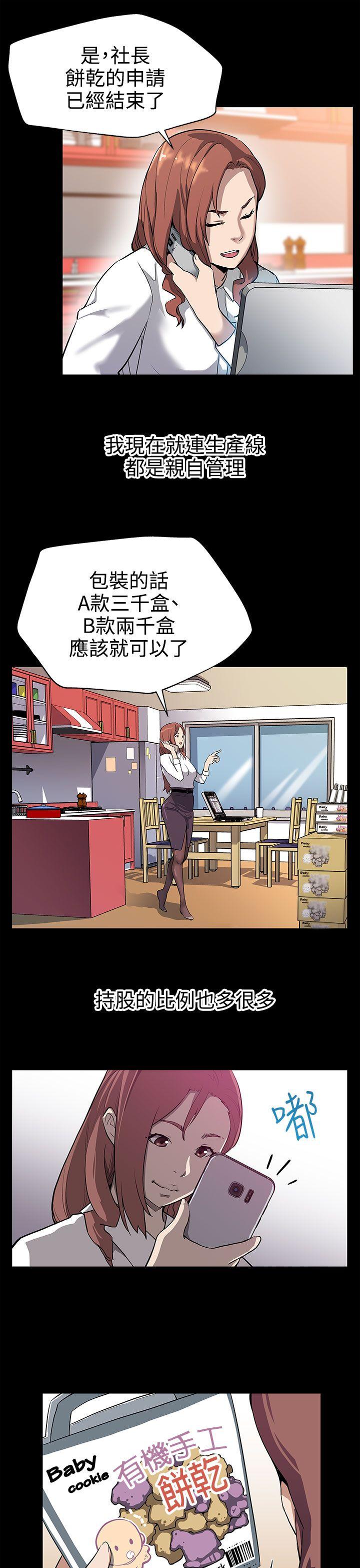第29话-令人头晕目眩的帝王服务 -Momcafe-无名（第4张）