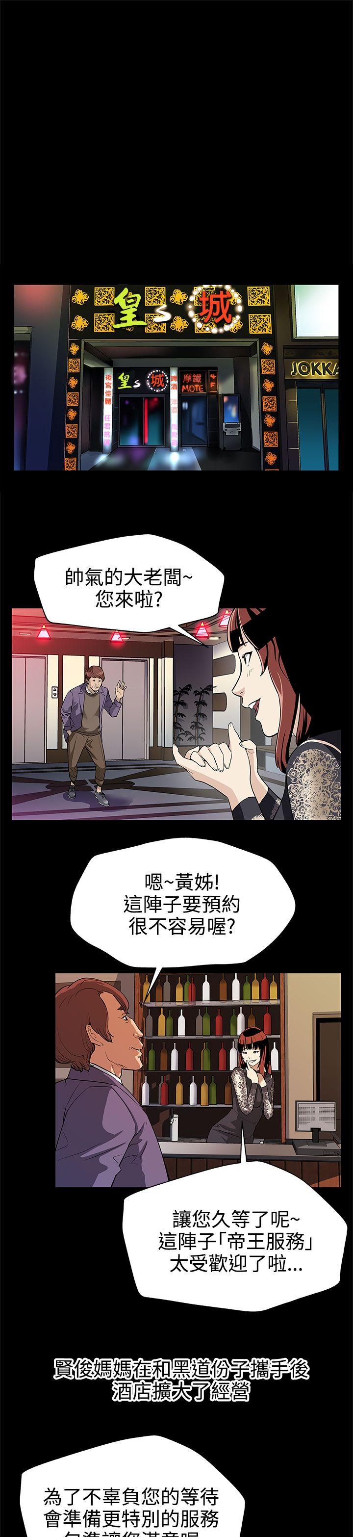 第29话-令人头晕目眩的帝王服务 -Momcafe-无名（第8张）