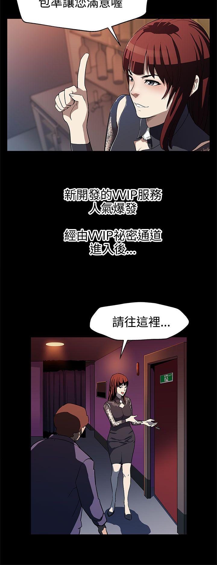 第29话-令人头晕目眩的帝王服务 -Momcafe-无名（第9张）