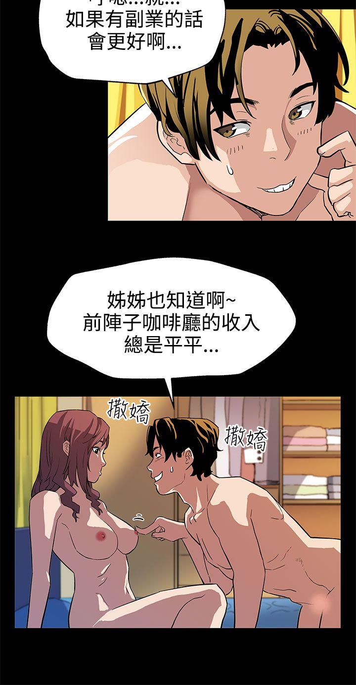 第30话-贤俊妈妈之上的会长 -Momcafe-无名（第11张）