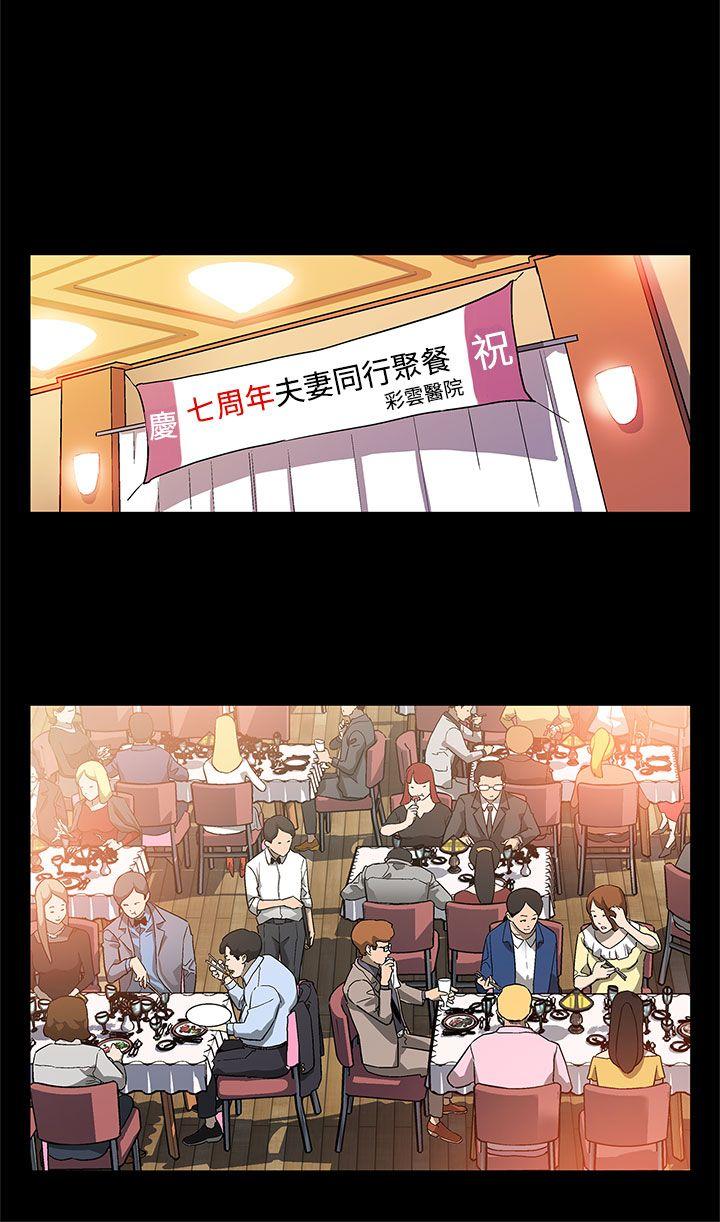 第31话-高会长所要的 -Momcafe-无名（第3张）