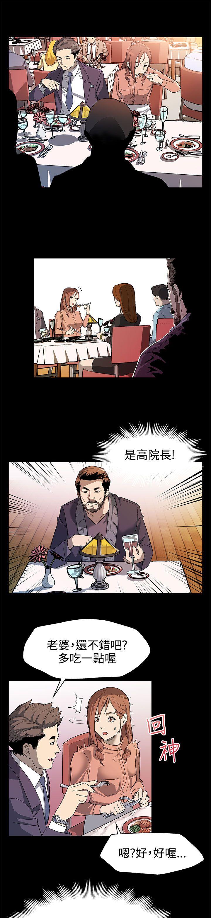 第31话-高会长所要的 -Momcafe-无名（第4张）